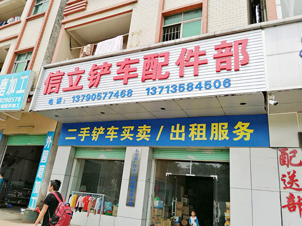 关于我们