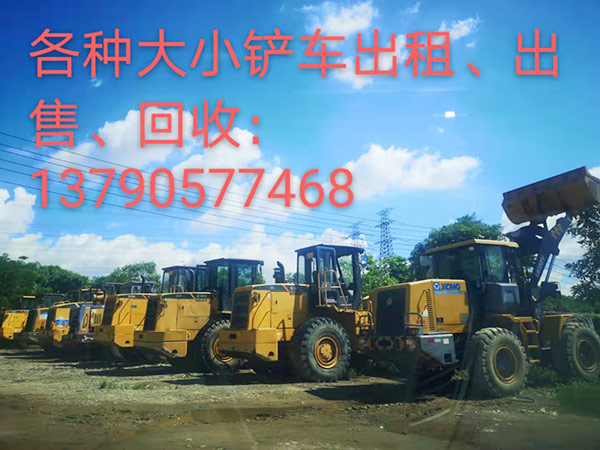 铲车回收