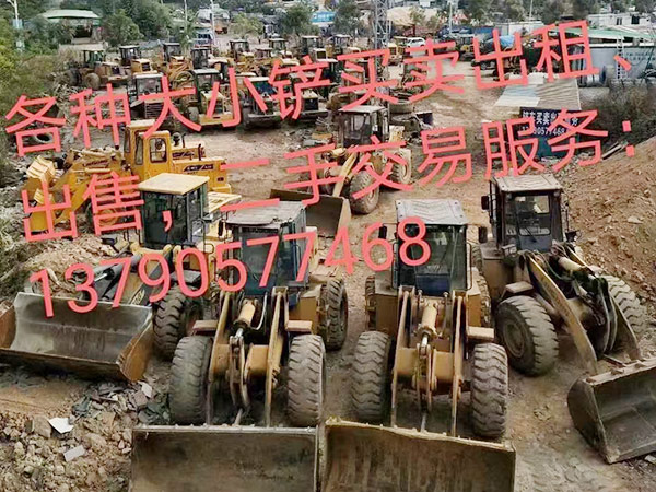 铲车回收